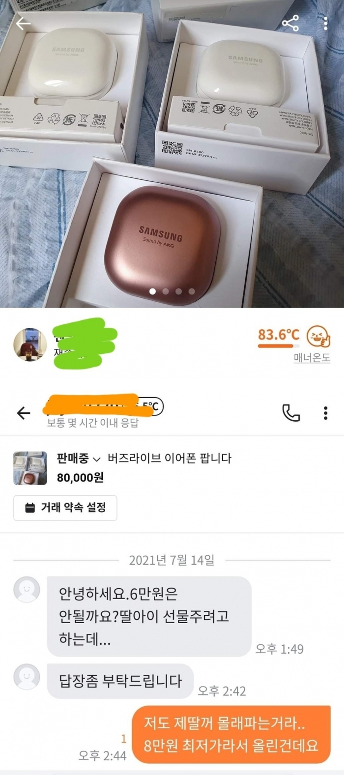 딸천재와 딸바보