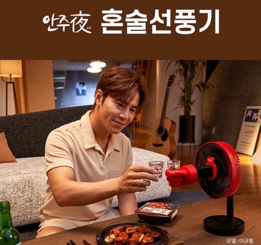 A fan for drinking alone. What's this?gif