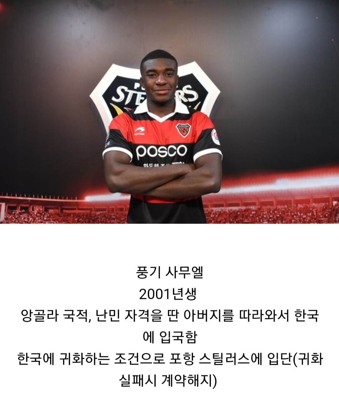 Soccer player to be naturalized in South Korea