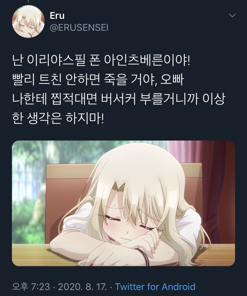 요즘 트위터 근황.twt