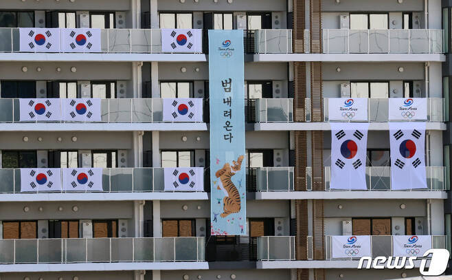 Tokyo Olympic Village Banner No. 2