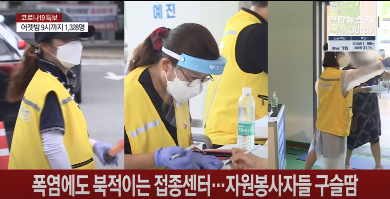 The yellow vests at the vaccination center.