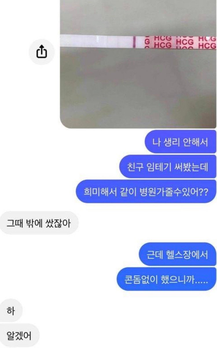 85년생 PT트레이너 논란