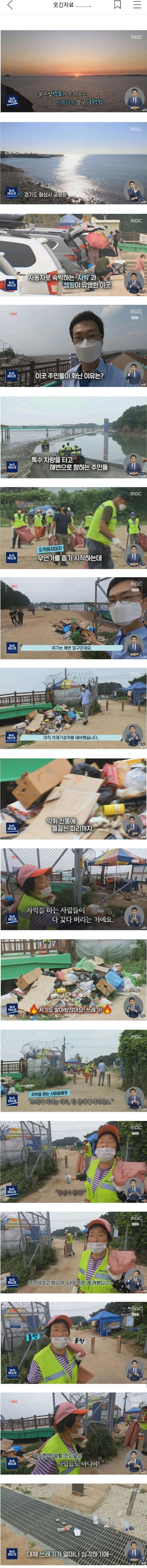 Why the residents of Gungpyeong Port in Hwaseong City are angry.jpg