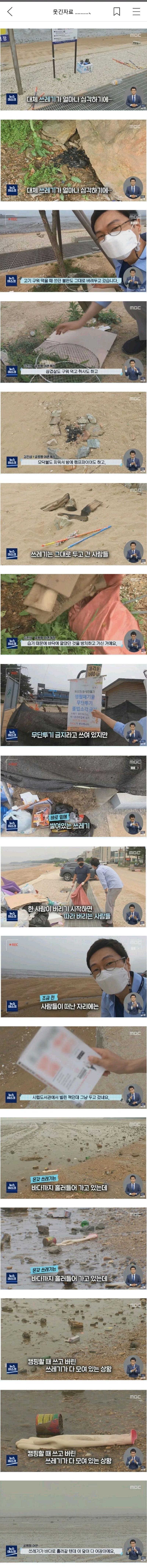 Why the residents of Gungpyeong Port in Hwaseong City are angry.jpg