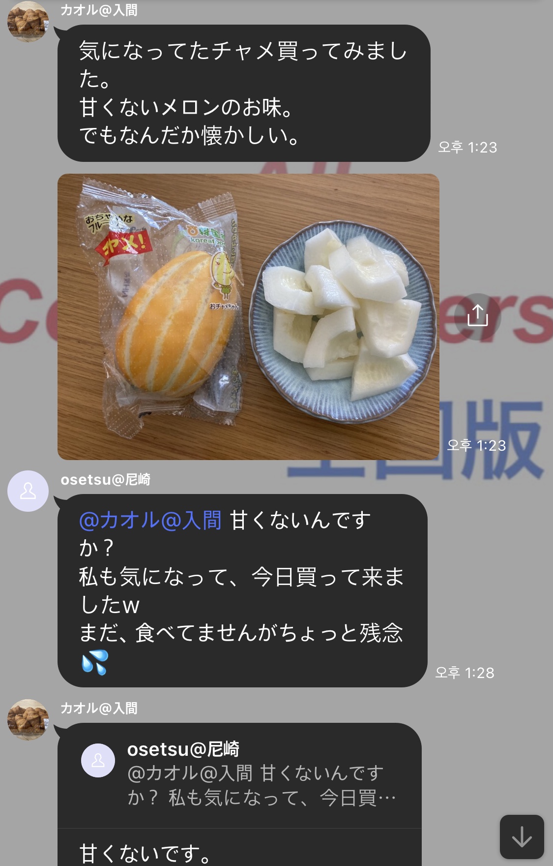 Japanese reaction to Korean melon for the first time