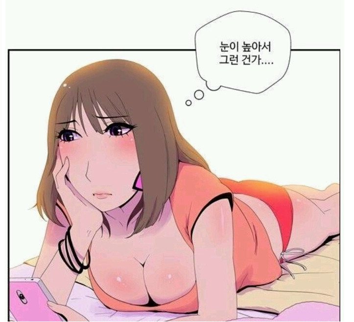 눈이 높아서 남자친구가 안생기는 것 같다는 여자.jpg