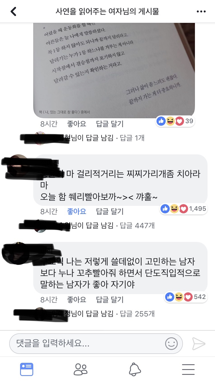 첫 잠자리가 고민인 새내기