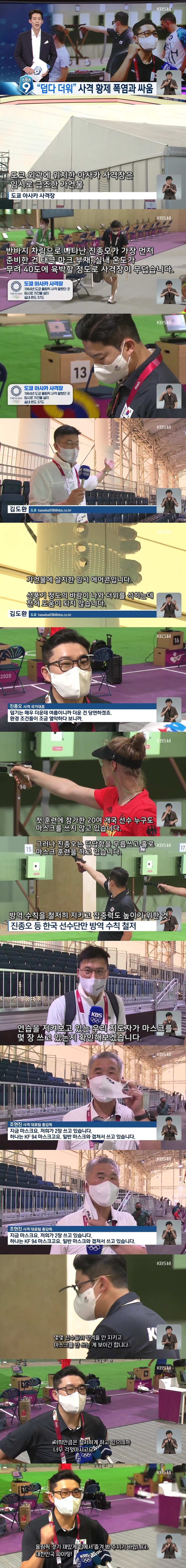 Shooting range status for the Japanese Olympic Games.jpg (feat. Jin Jong O)