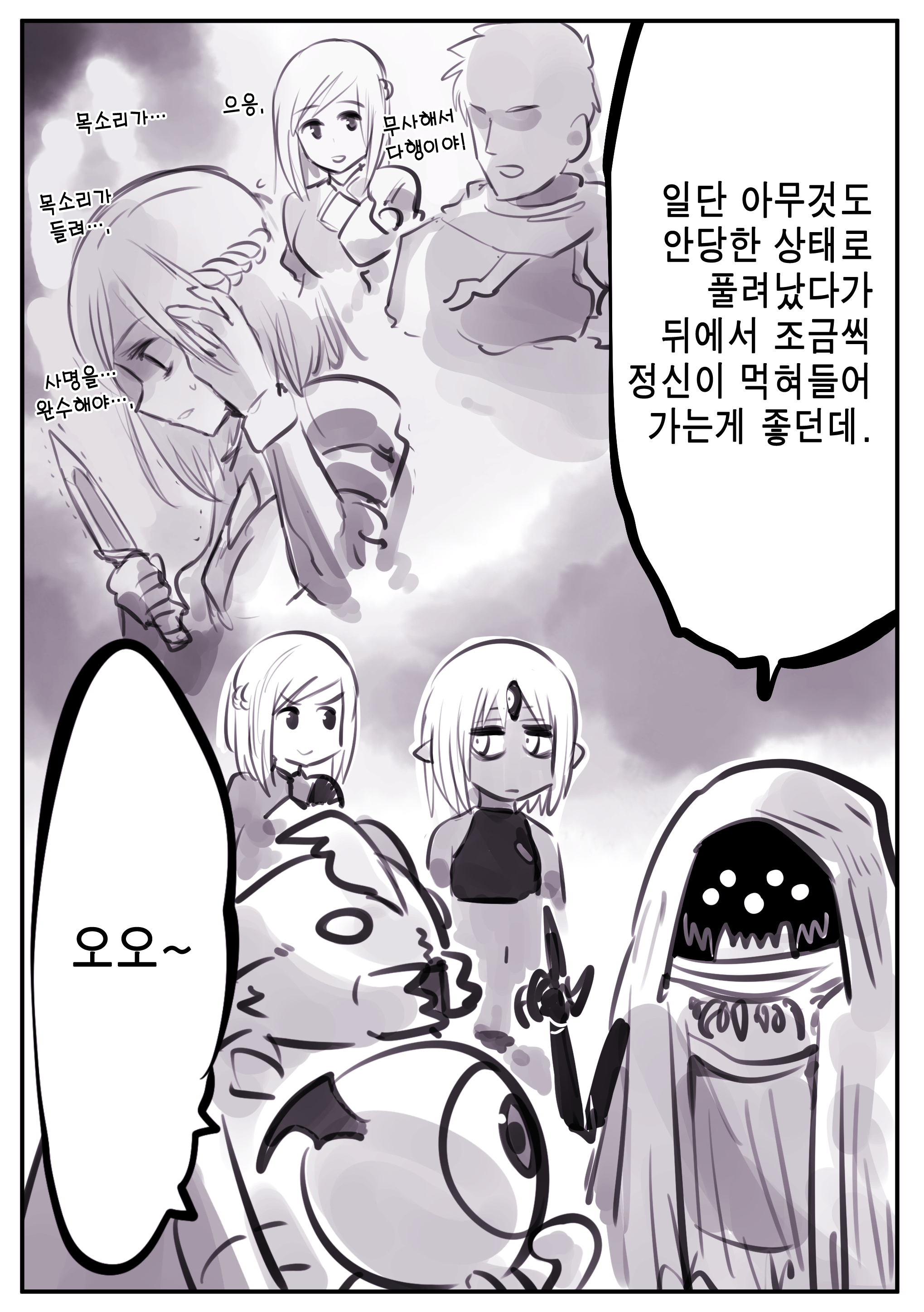 여자 모험가를 세뇌하는 manhwa