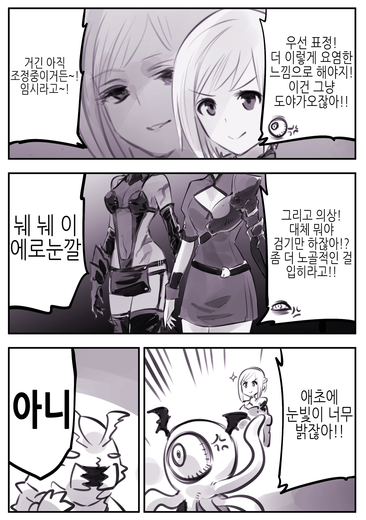 Manhwa brainwashed a female adventurer.