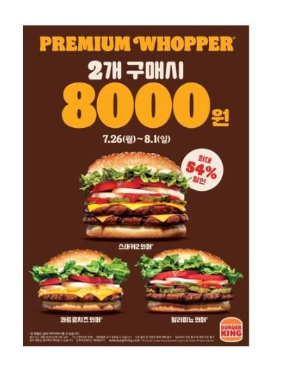 Burger King next week's event is crazy.jpg