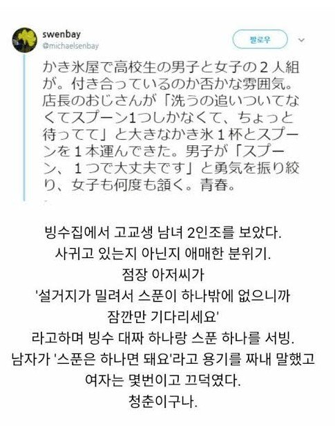 빙수집에 온 10대 남녀