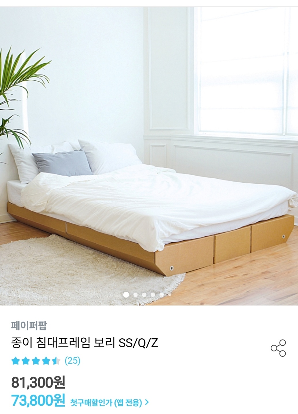 Corrugated beds in Korea...