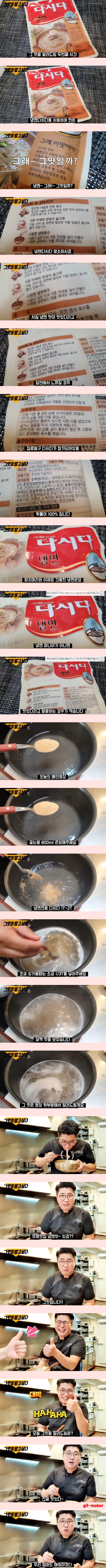 The secret of naengmyeon restaurant...jpg