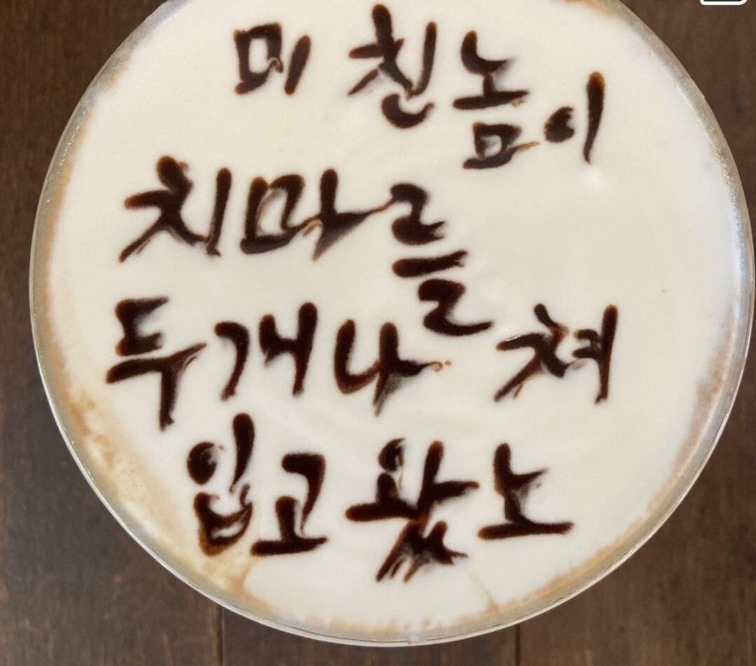 Tongyeong Double Swear Latte Cursing Level....jpg