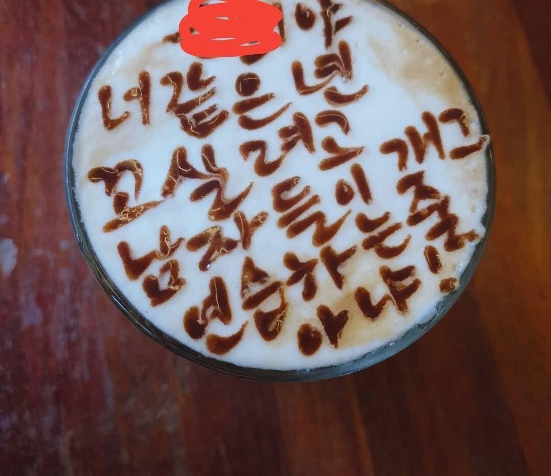 통영 쌍욕라떼 욕설 수위....jpg