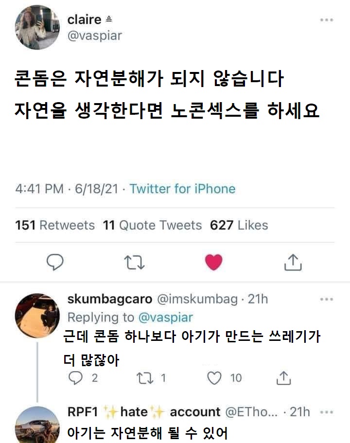 노콘섹쓰를 해야하는 이유.jpg