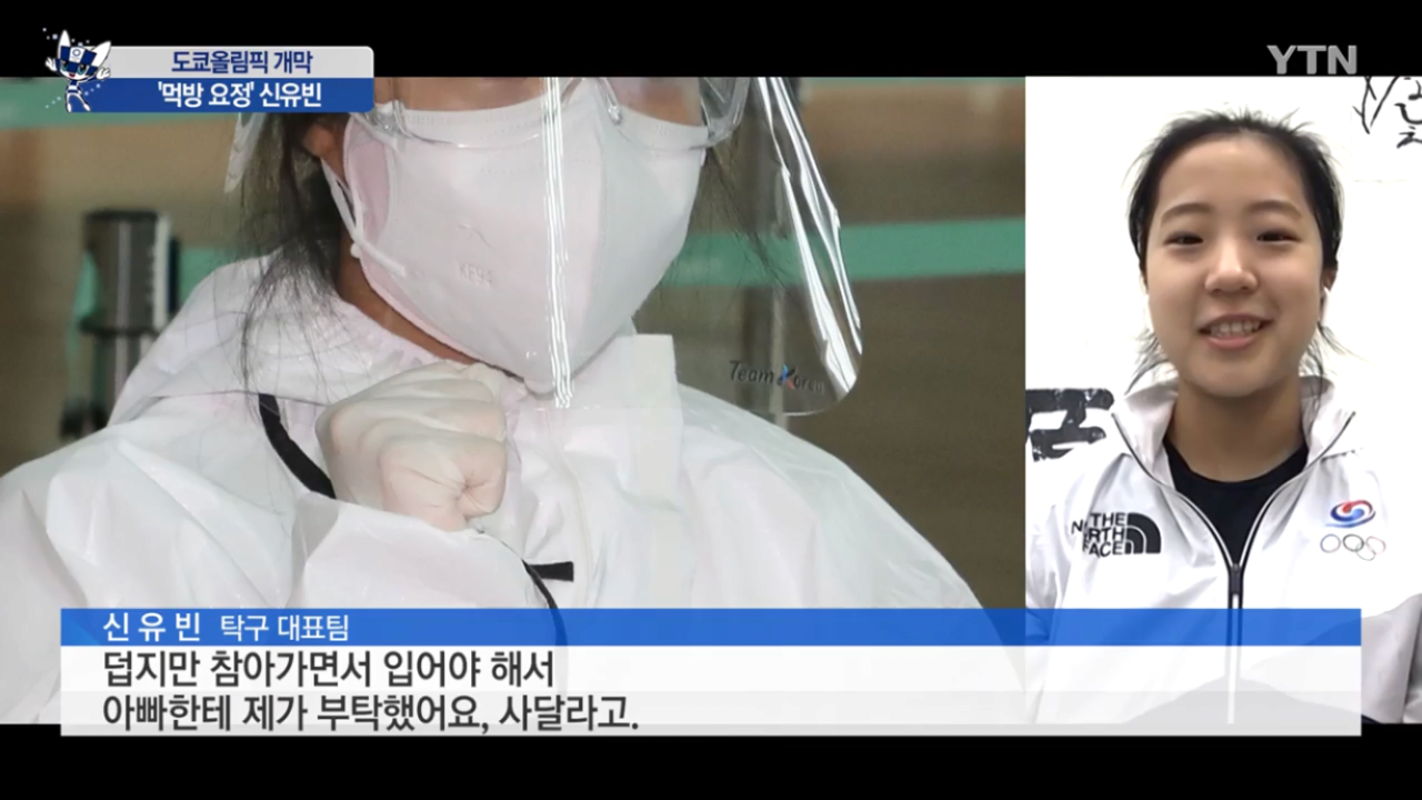 Shin Yubin on a plane because she didn't get vaccinated and ordered her own quarantine suit.