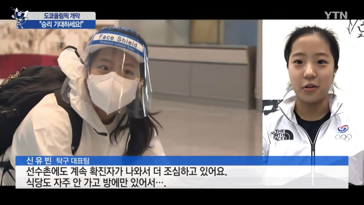 Shin Yubin on a plane because she didn't get vaccinated and ordered her own quarantine suit.