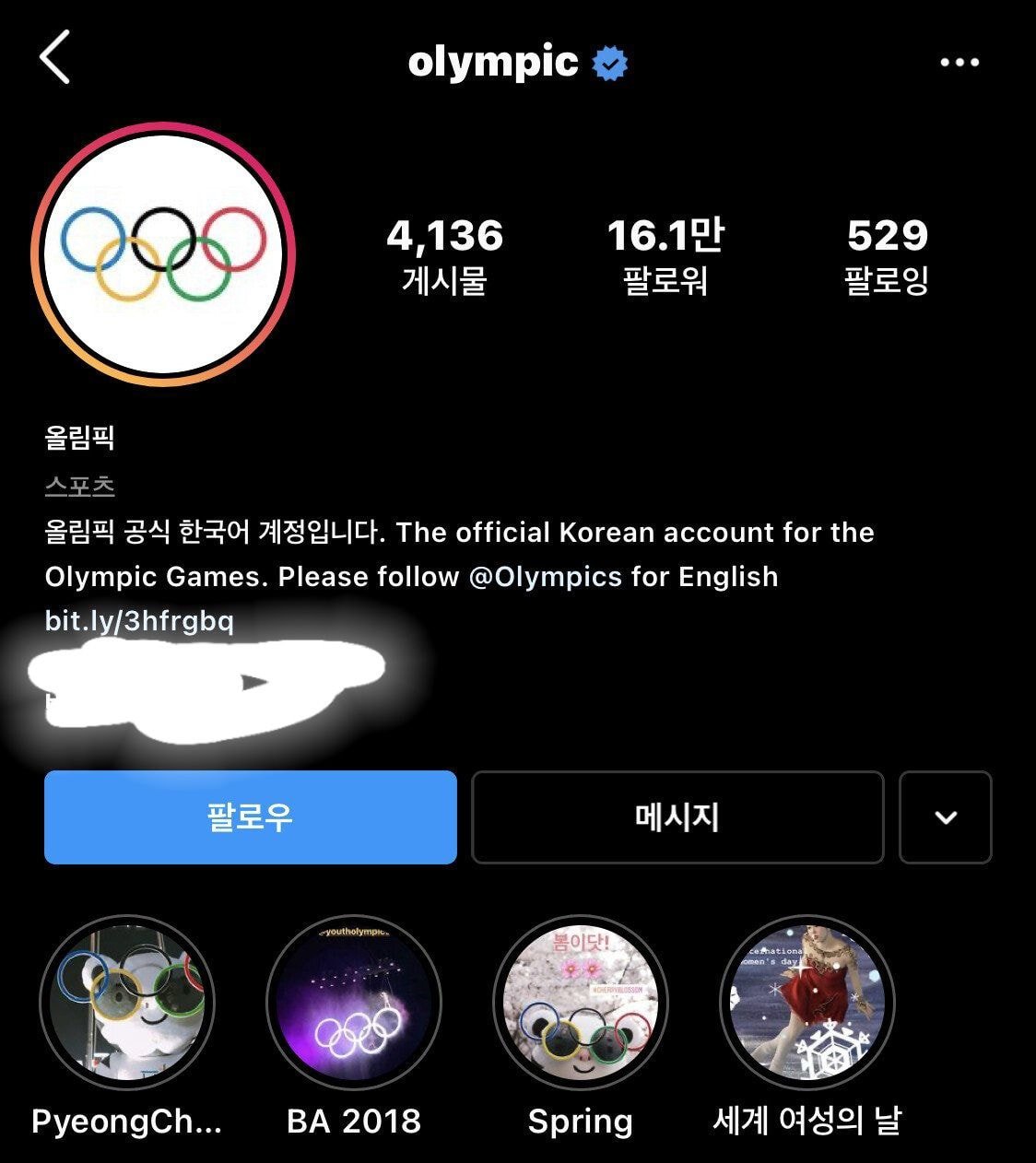충격적인 대한민국 공식 올림픽 인스타 계정