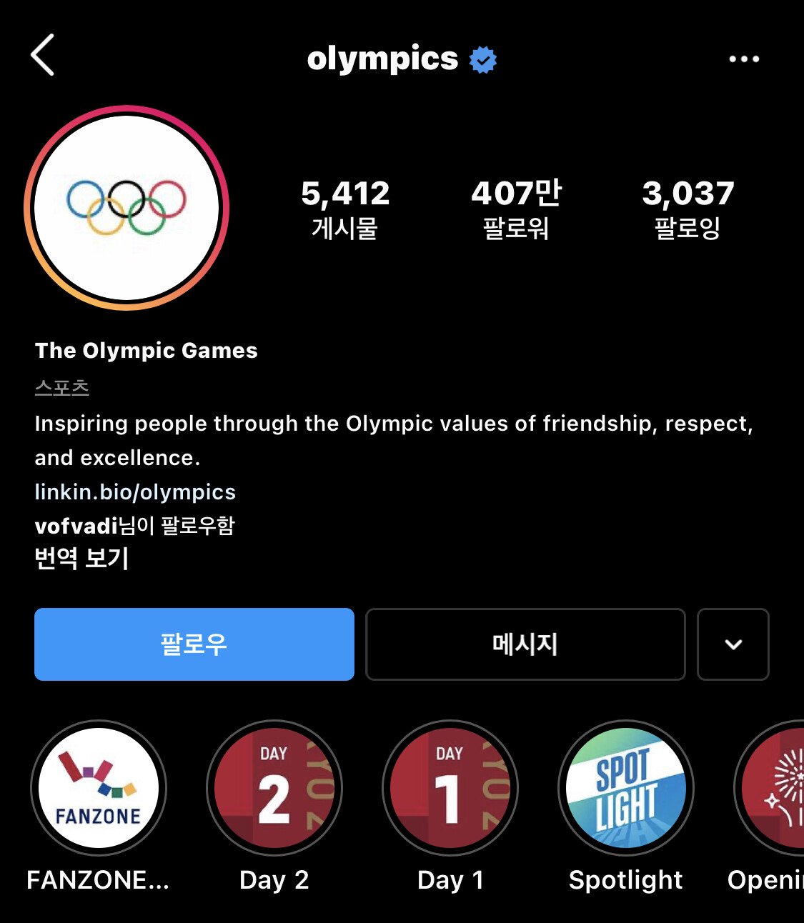 충격적인 대한민국 공식 올림픽 인스타 계정