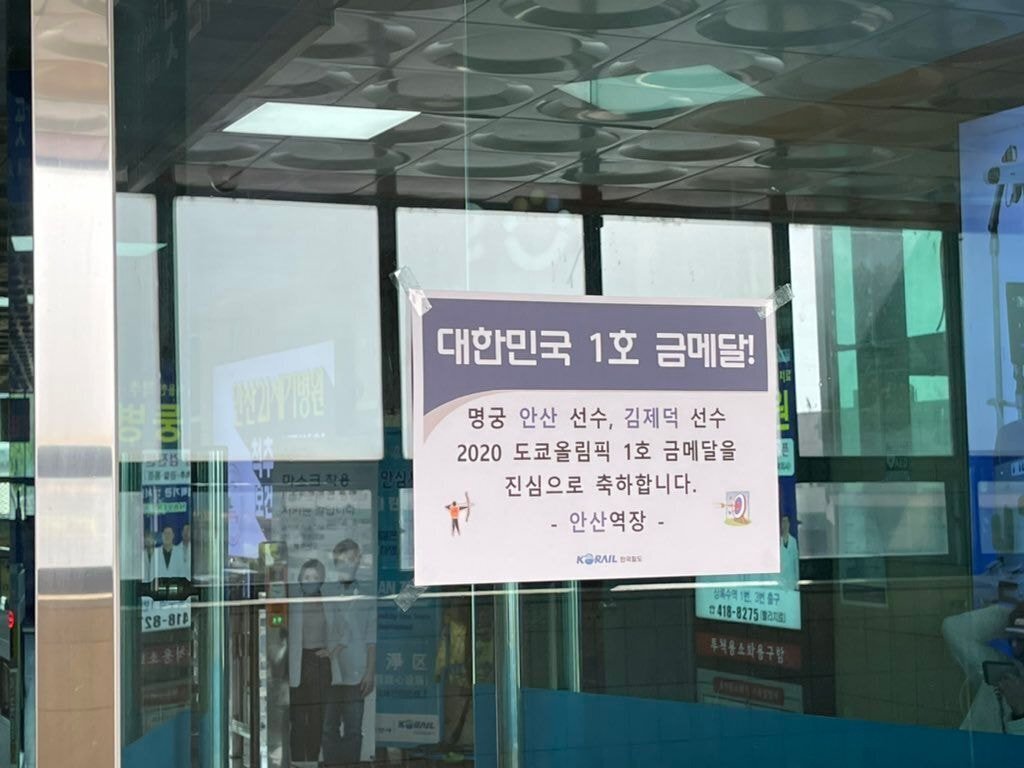 I don't live in Ansan, but the head of Ansan Station in Ansan is congratulating me.