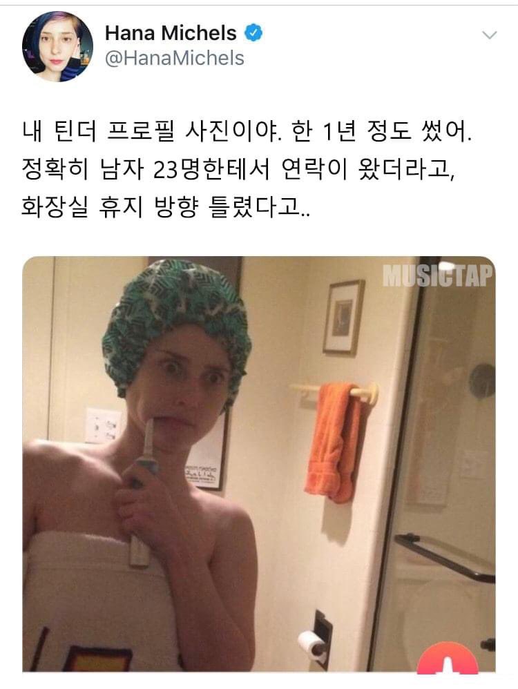 1년 동안 남자 23명한테 연락 온 여자.jpg