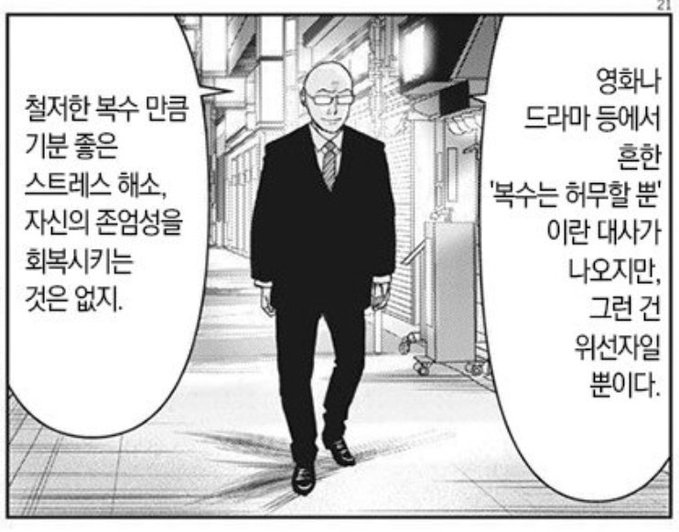 복수에 관련된 명언