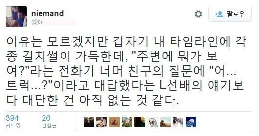 길치가 길치인 이유