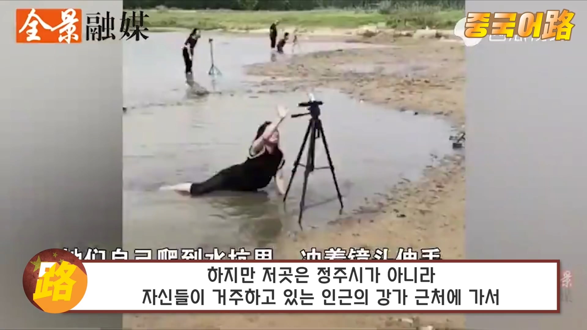 중국 대홍수 근황... '재난팔이' 등장.jpg