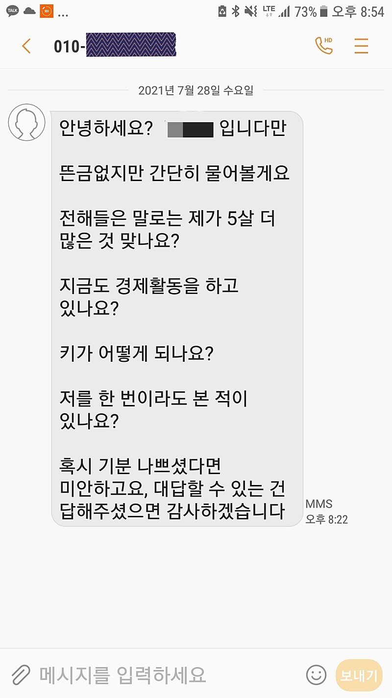 여초에서 난리난 맞선남