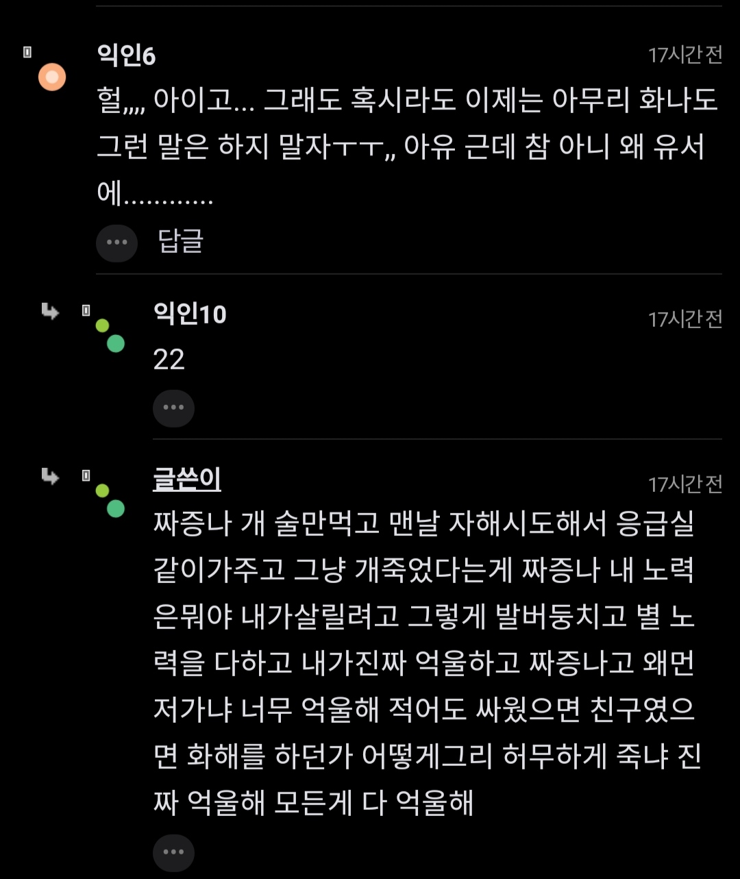 "나땜에 자살했다는데 이거 처벌받아? ㅋㅋ".jpg