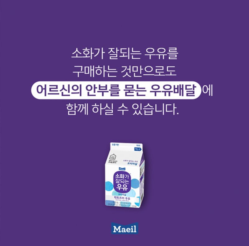 매일유업 이거 혼 좀 나야겠네요