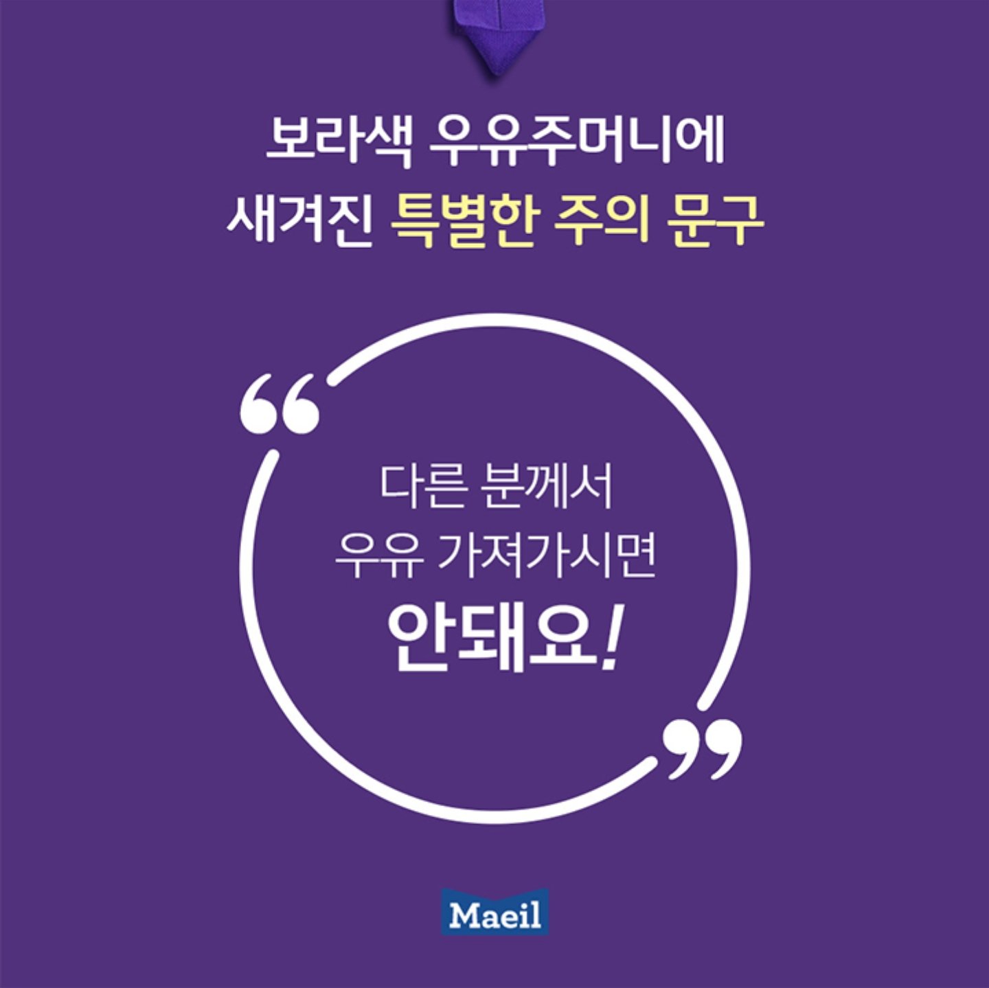 매일유업 이거 혼 좀 나야겠네요