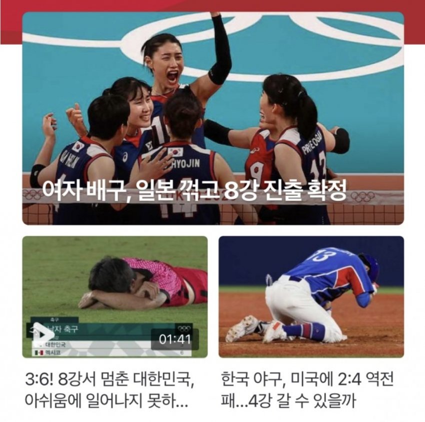 Naver Sports Photo Selection