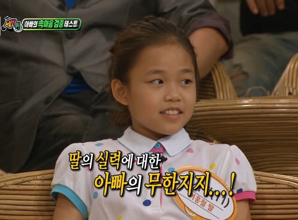 Yeo Hong-chul said, "My daughter's gymnastics skills are better than mine."