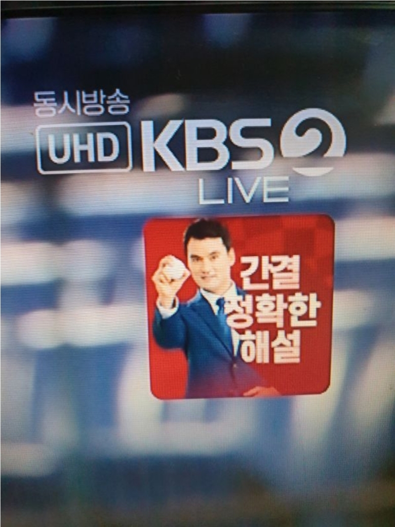 KBS also has an Olympic caption accident!jpg