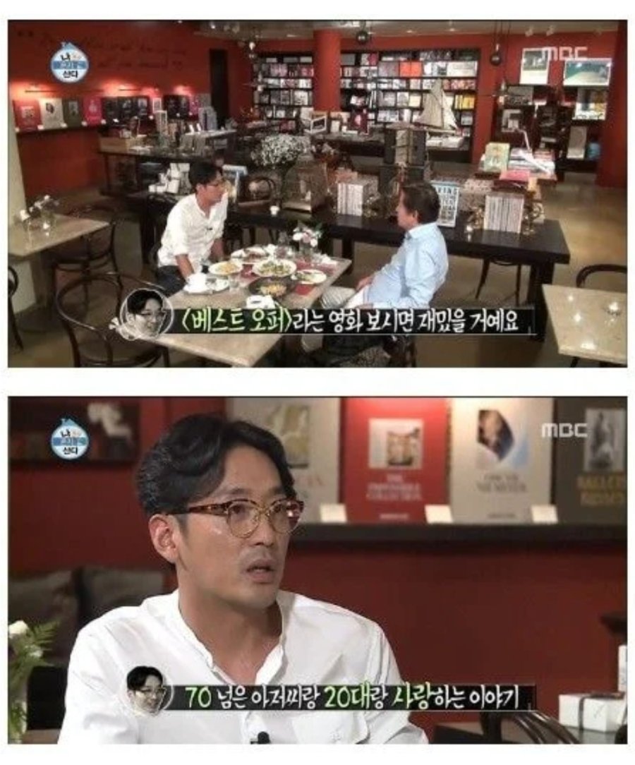 The movie Ha Jung-woo recommended to his father.