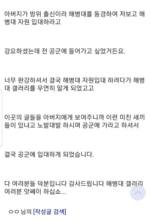 해병대 갤러리 순기능