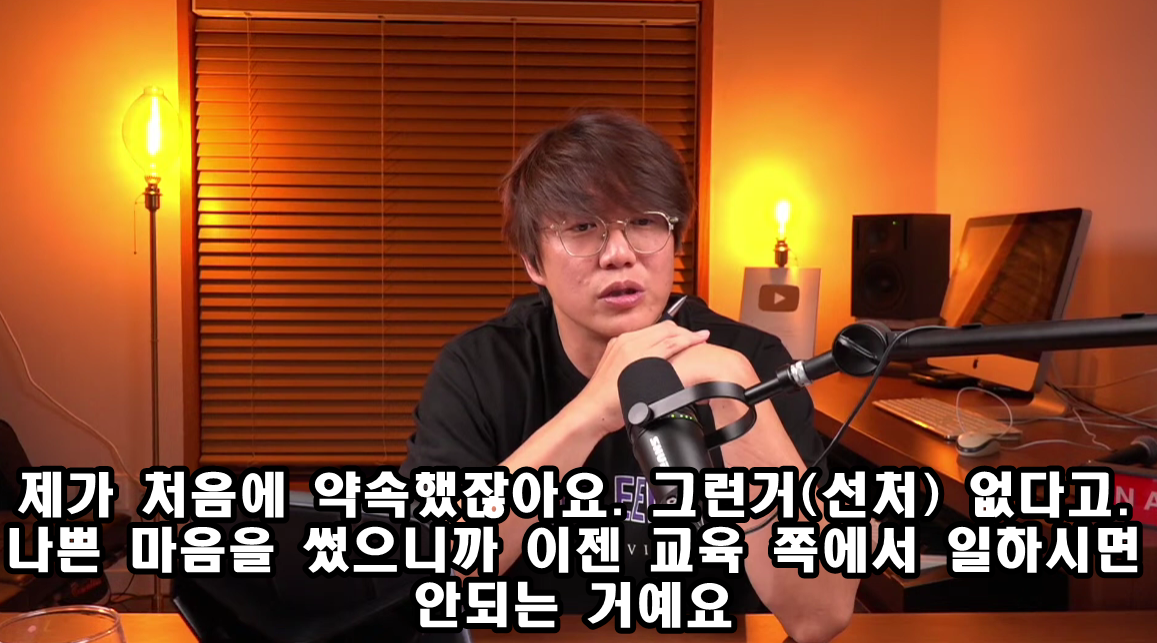 Sung Si-kyung, who is being taught how to write malicious comments.