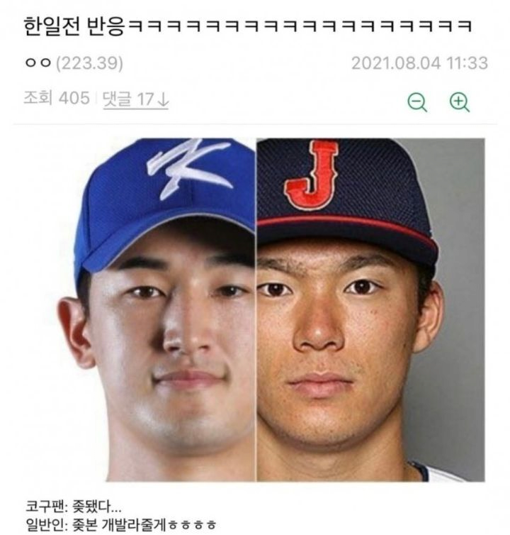 Baseball reaction to Korea-Japan match at 7 p.m. in a little while.