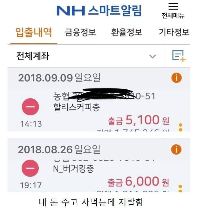 충청도에 살면 불편한점...