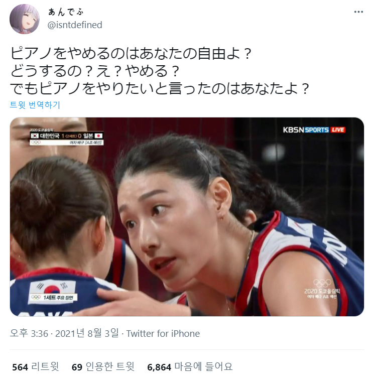 일본에서 밈이 되고 있는 김연경 선수