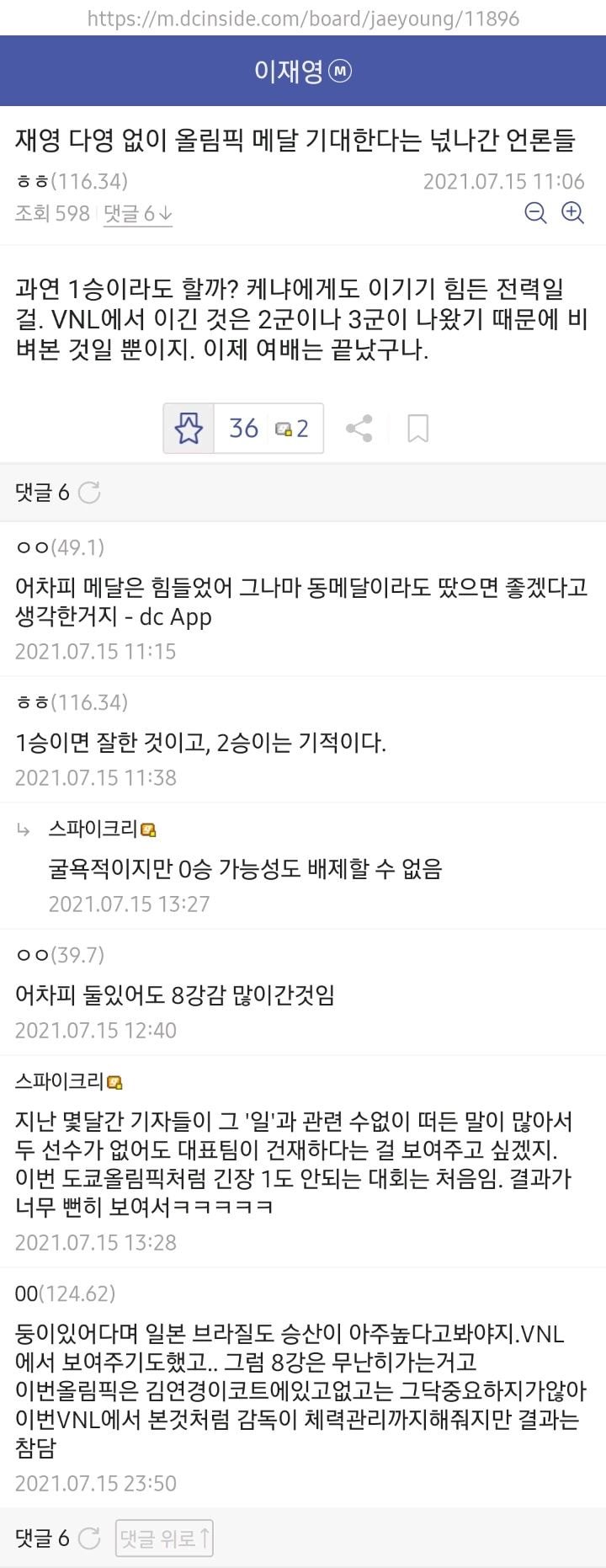 배구 쌍둥이 갤러리 행복회로