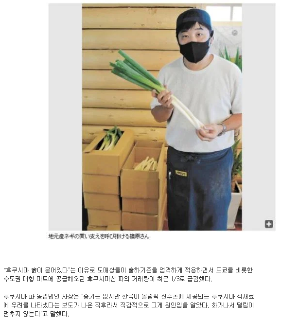 "한국 때문에 화가 나서 떨림이 멈추지 않는다"