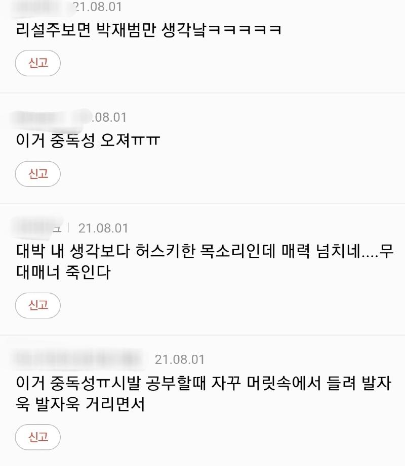 여초사이트 간첩발견