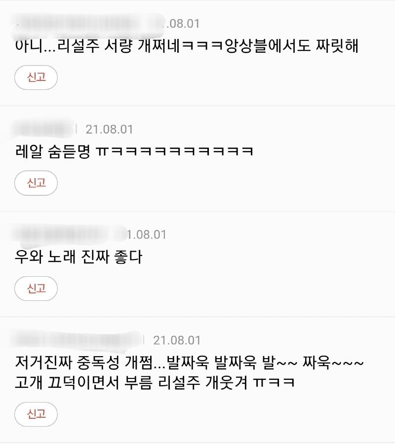 여초사이트 간첩발견