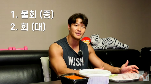 Kim Jong Kook's Mulhoe Eating Show