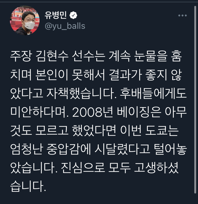 야구) 경기 끝나고 주장 김현수 인터뷰.jpg